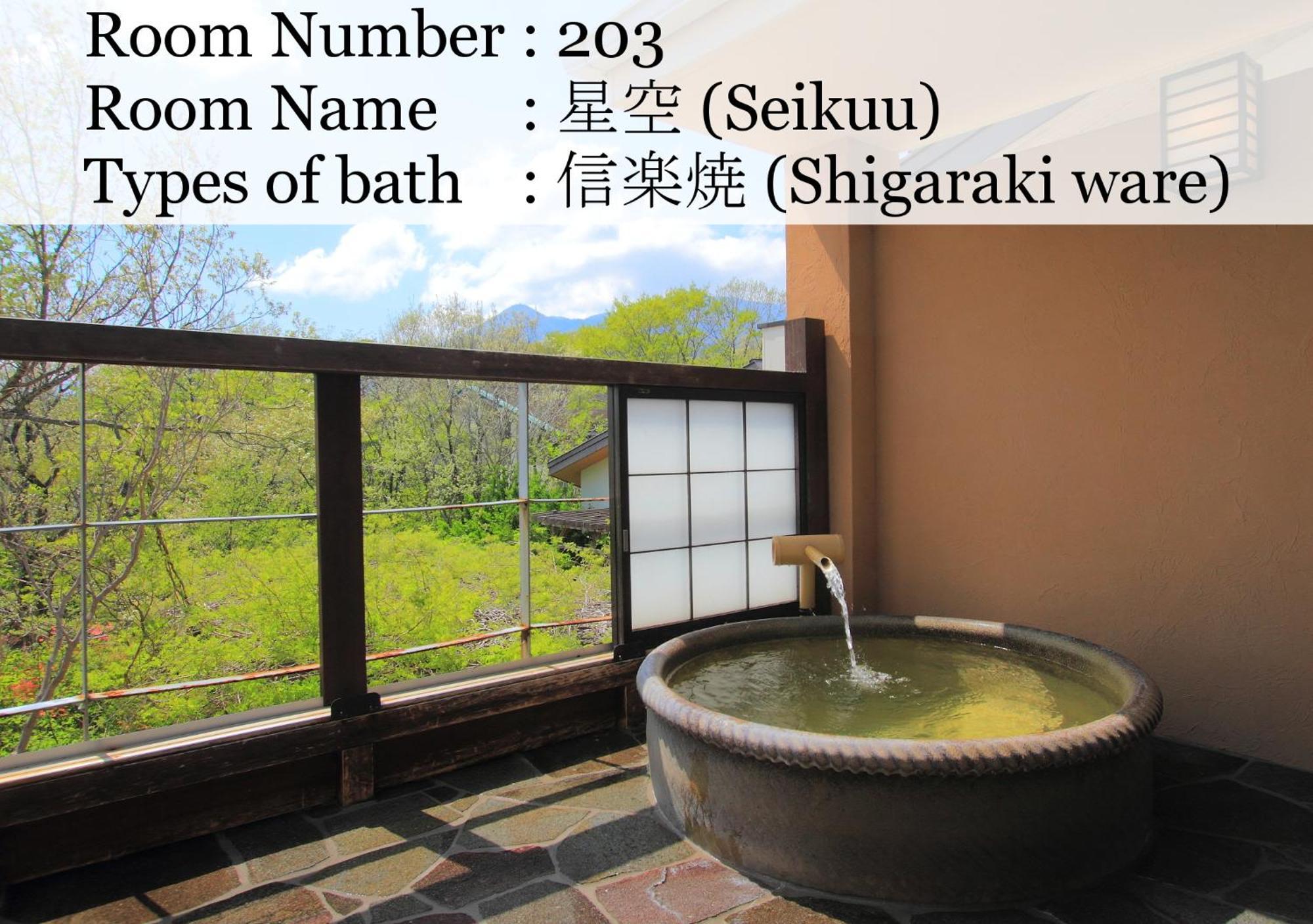 Hotel Nasu Hoshi No Akari Chambre photo